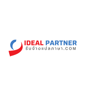 โลโก้ รับจ้างแปลภาษา.com